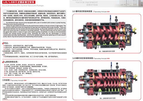 意朗真空機(jī)設(shè)備